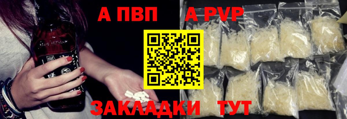 Нальчик  А ПВП Crystall  Вход с VPN 