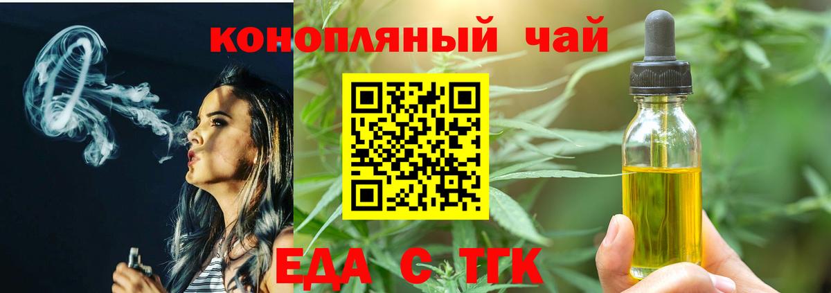 Cannafood конопля  Вход с VPN  Нальчик 