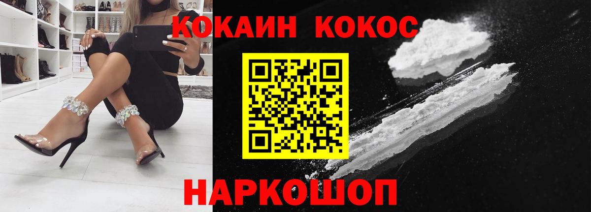 COCAIN  COCAIN Fish Scale  Cocaine Columbia  Вход с VPN  Нальчик 