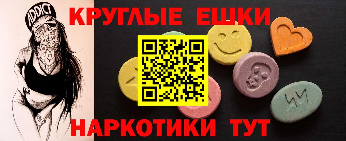 ЭКСТАЗИ диски  Экстази  ЭКСТАЗИ VHQ  Нальчик  нарко площадка состав  Вход с VPN 