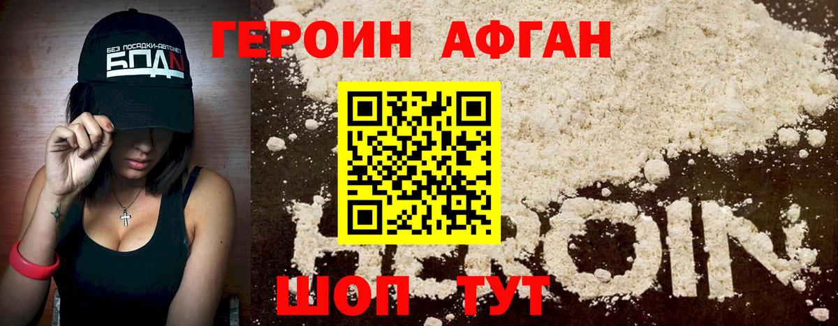 ГЕРОИН Heroin  ГЕРОИН  Нальчик  Вход с VPN 