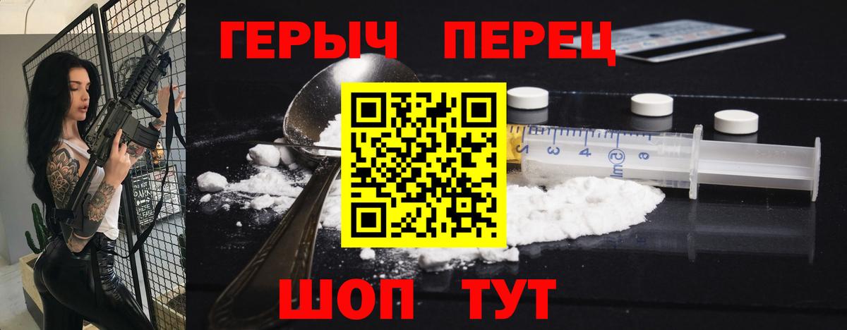 ГЕРОИН Heroin Нальчик