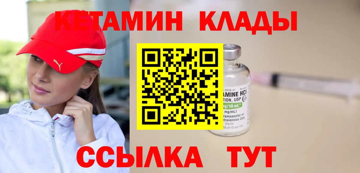 ОМГ ОМГ как зайти  Кетамин ketamine  Вход с VPN  КЕТАМИН ketamine  Нальчик 