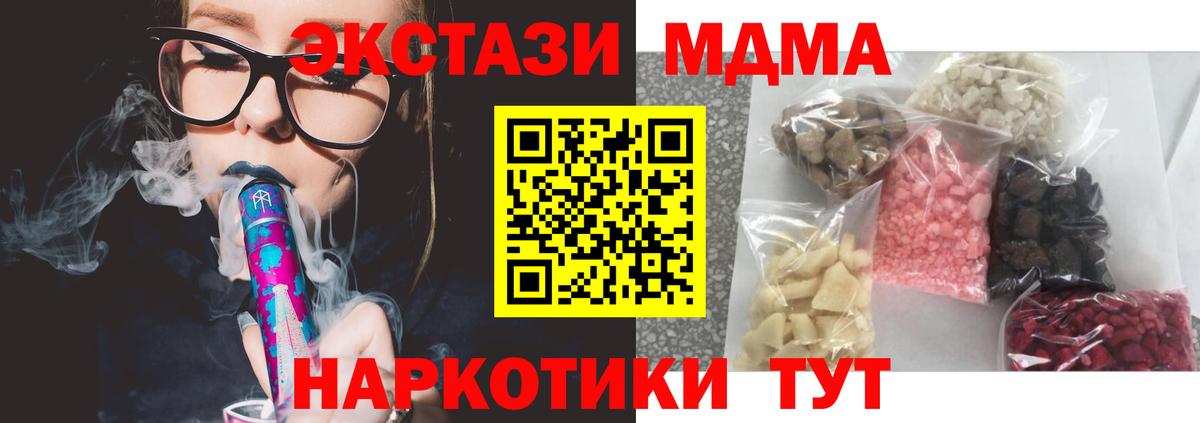 Нальчик  MDMA  Вход с VPN  МДМА Molly  МДМА Molly 