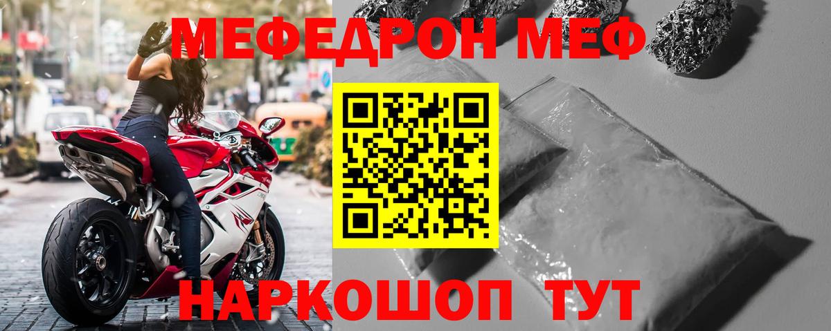 Меф VHQ  МЯУ-МЯУ  Нальчик  Вход с VPN  Меф мяу мяу 
