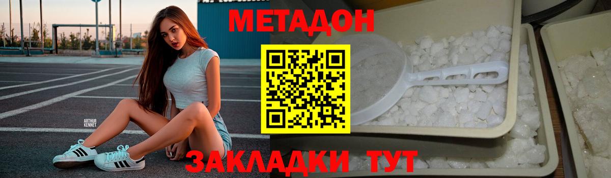 МЕТАДОН белоснежный  Метадон мёд  Нальчик  ОМГ ОМГ как зайти  Вход с VPN 