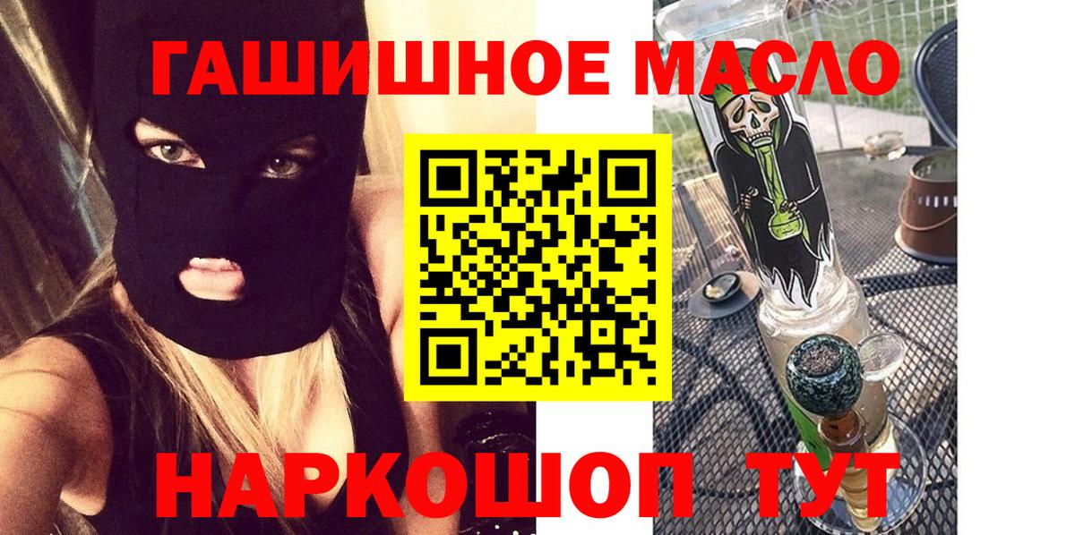 где купить наркотик  ТГК жижа  Вход с VPN  Нальчик 