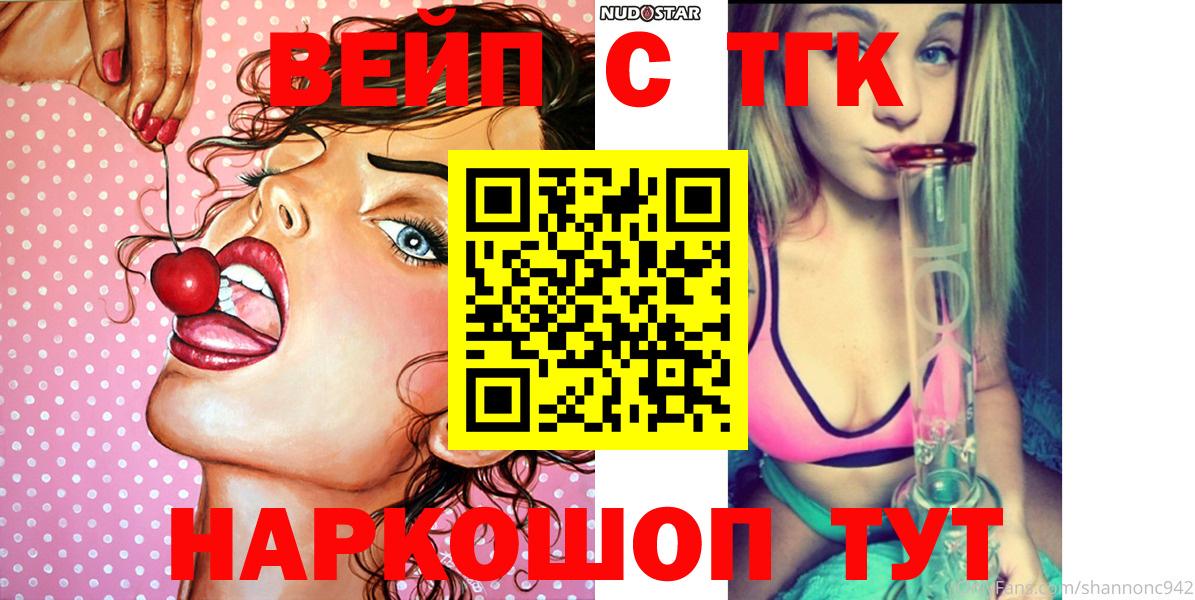 ТГК THC oil Нальчик