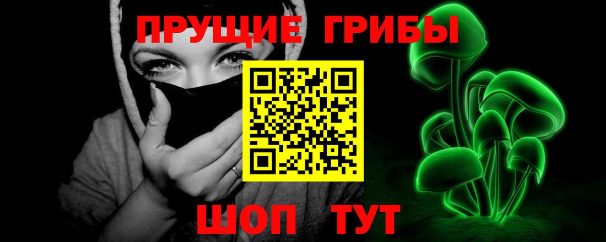 Псилоцибиновые грибы мухоморы  Галлюциногенные грибы мухоморы  Нальчик  Вход с VPN 