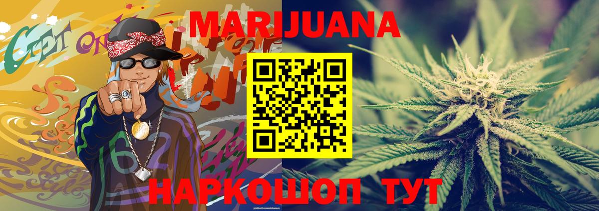 Марихуана OG Kush  Шишки марихуана конопля  Вход с VPN  Бошки марихуана Bruce Banner  Нальчик 